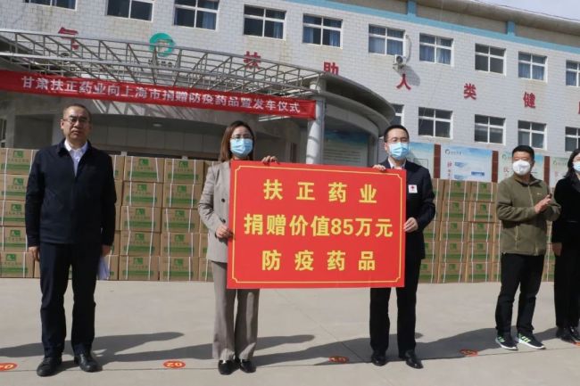 同心守“沪”携手抗疫 扶正药业捐赠85万元防疫药品驰援上海