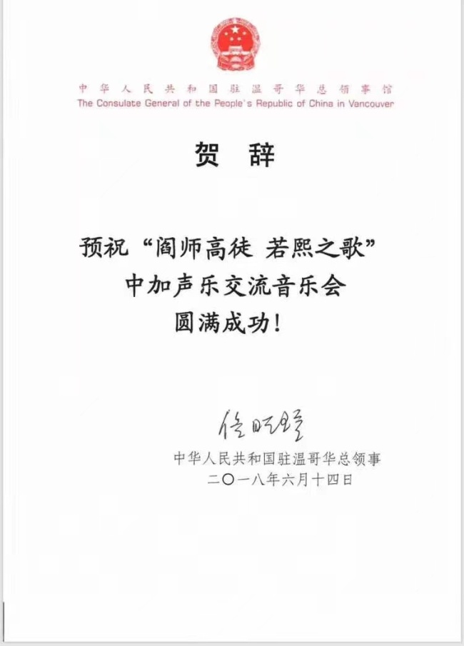 温哥华刘若熙声乐艺术学院--后疫情时期培训不间断防护不放松