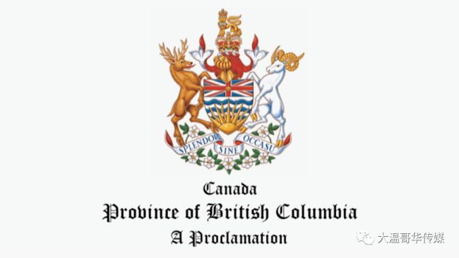 加拿大华人联合总会连续四次获得BC省政府表彰并公示2022年7月25日至31日为省的“中华传统文化周”