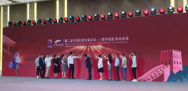 第二届中国影都发展论坛在怀柔举办，20余家企业签约落户