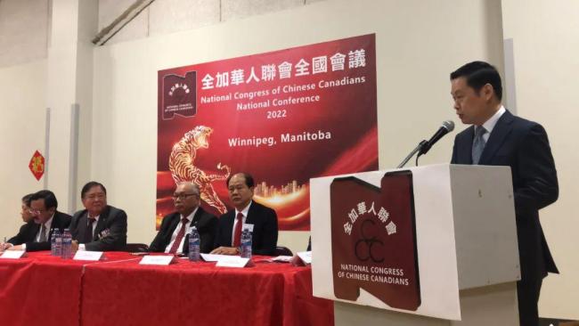 程洪波副总领事出席全加华人联会第十届全国代表大会暨30周年年会开幕式