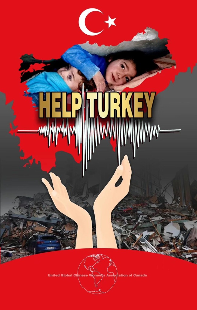 蓝天下的至爱  温哥华华人社区在行动为土耳其地震灾区捐款