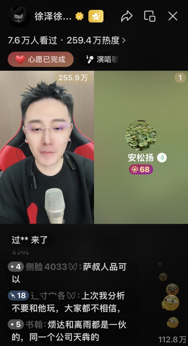 网络主播徐国豪偷逃税被追缴罚没1.08亿 视频号继续直播