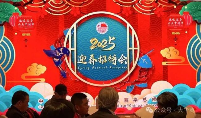 中国驻温哥华总领事杨舒“温暖迎春”盛宴招待华侨华人