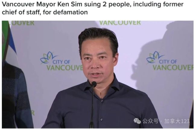 针对“酒驾”传言 温哥华市长沈观健入禀法院控告前幕僚长诽谤