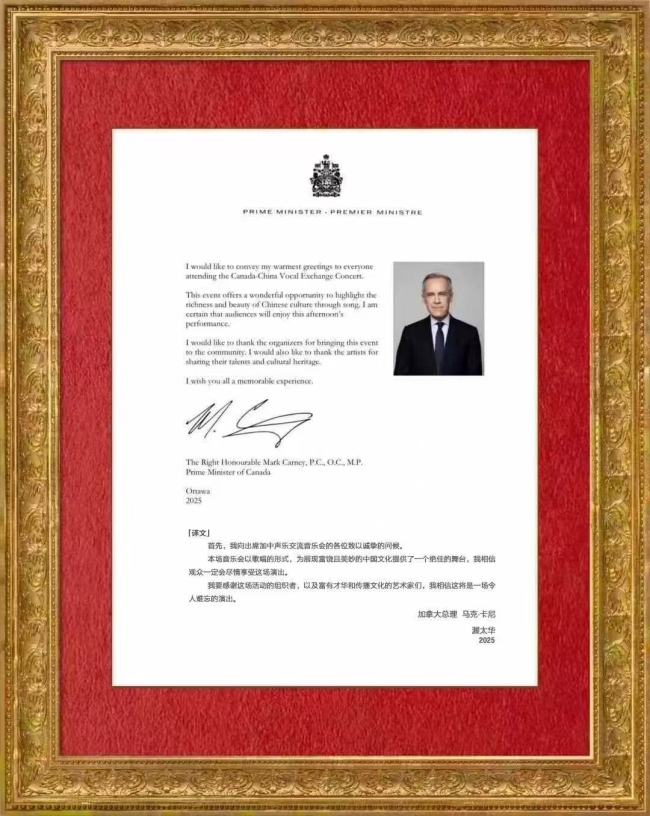 庆祝中加建交55周年永远的小白杨”&“若熙之歌”声乐交流音乐会即将在北京举行