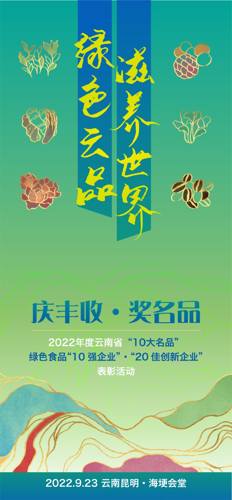 云南省“10大名品”表彰活动倒计时第5天: 云花绚烂，装扮四季