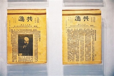 陕西旅京学生创办的《共进》半月刊