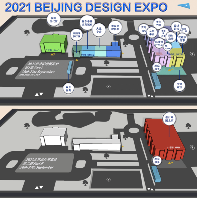2021北京国际设计周倒计时10天！