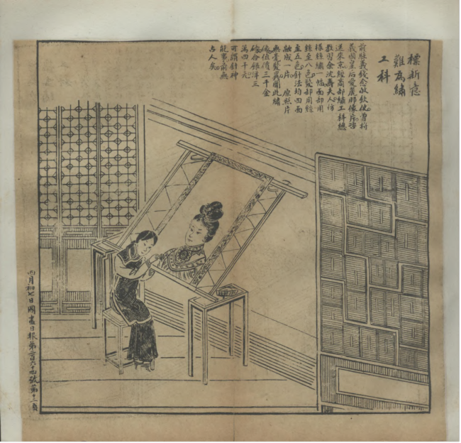 晚清时期北京的女子教育是如何兴起的？