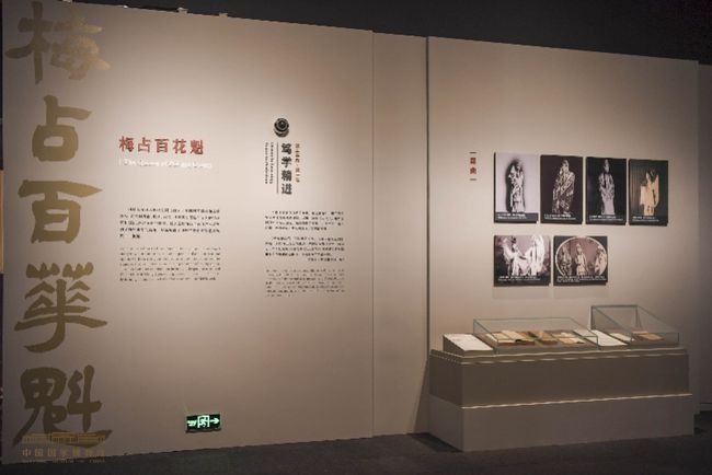 “梅澜芳华——梅兰芳艺术人生展”亮相国博