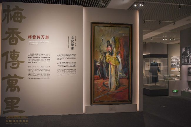 “梅澜芳华——梅兰芳艺术人生展”亮相国博