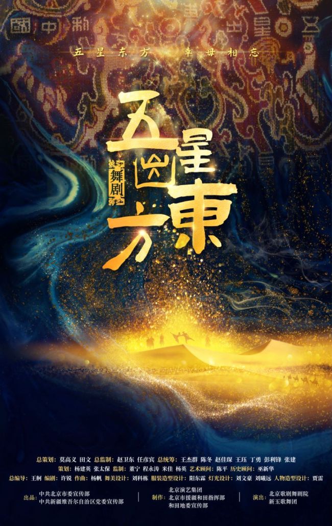 北演第八届五月演出季将启幕 精品剧“重回”京城