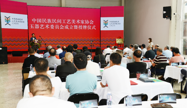 中国民族民间工艺美术家协会玉器艺术委员会成立仪式在京举行