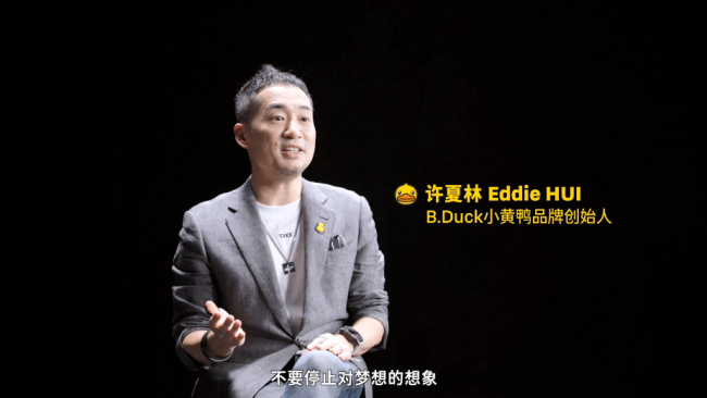 B.Duck小黄鸭漂流记，诠释中国IP原创力