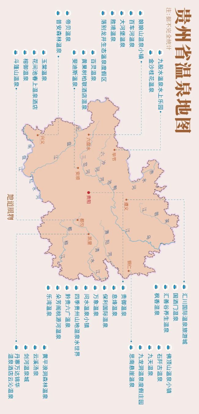 隐藏的冬日宝藏大省，凭什么是贵州？