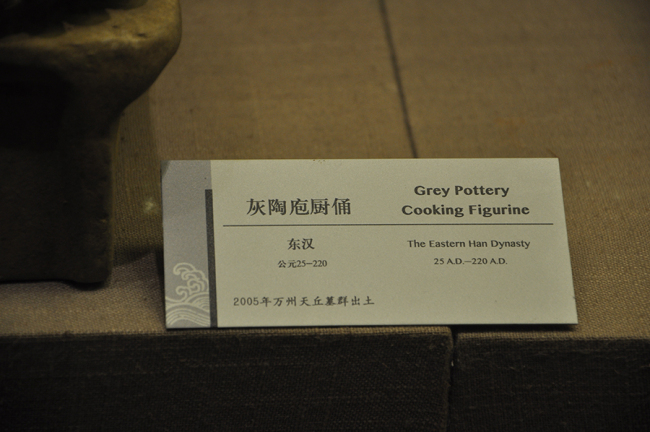 考古专家鉴定证实，东汉庖厨已会做万州烤鱼 