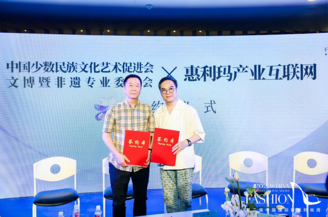 第二届中国国际鞋履时尚周“东方新履文化沙龙”