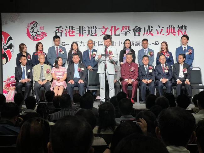 香港非遗文化学会成立，大湾区时代文化凝聚力