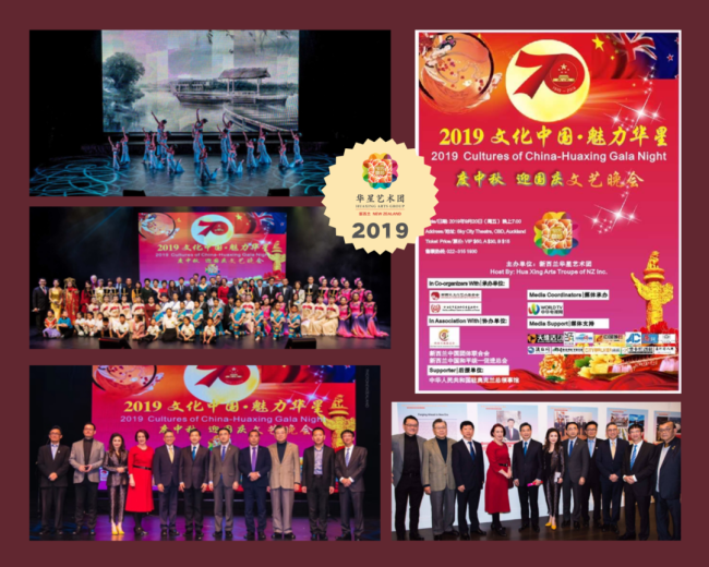  2023 “文化中国 · 魅力华星” 庆中秋迎国庆文艺晚会及中华非遗文化展即将隆重举行！