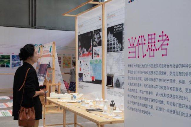 展览以“年看青想2023：青年设计100五周年特别展”为题，展现过去五年，青年设计在时代浪潮下的变化轨迹，同时增加“为北京的青年设计”特别板块，呈现青年设计以“北京”为背景的天马行空与实践探索——以关注青年设计师发展，探索青年设计作品的成果转化路径，为新时代与新技术背景下中国青年设计寻找更多可能性。