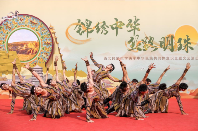 西北民族大学“锦绣中华·丝路明珠”主题展演在京举行