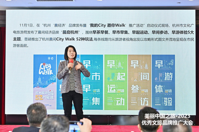 美丽中国之旅·2023优秀文旅品牌推广大会在沪举办