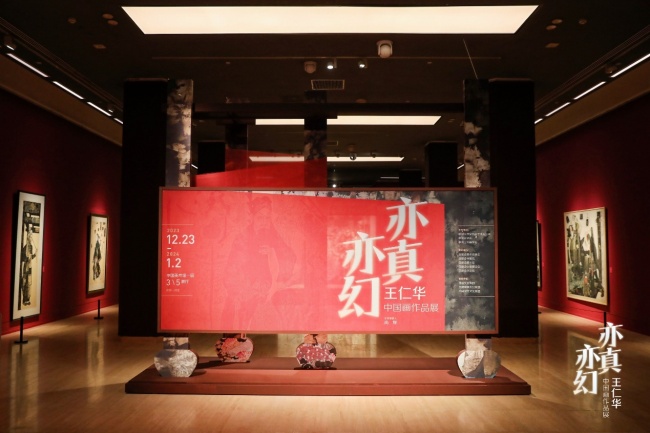 “亦真亦幻——王仁華中國畫作品展”在中國美術館展出