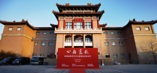 旭日初升的中国紫檀博物馆，金碧辉煌。启动仪式主展板“心海慈航”四个大字格外醒目。