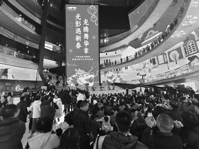 春节期间，中国电影博物馆在馆内一层圆厅举办新春民俗音乐会。中国电影博物馆供图