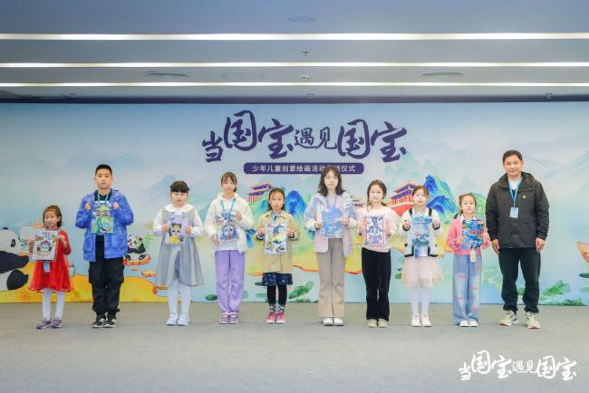 “当国宝遇见国宝”少年儿童创意绘画活动在北京圆满收官