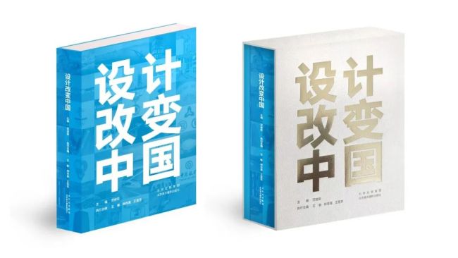 学术出版 | 王敏：设计改变中国——从装饰到新质生产力