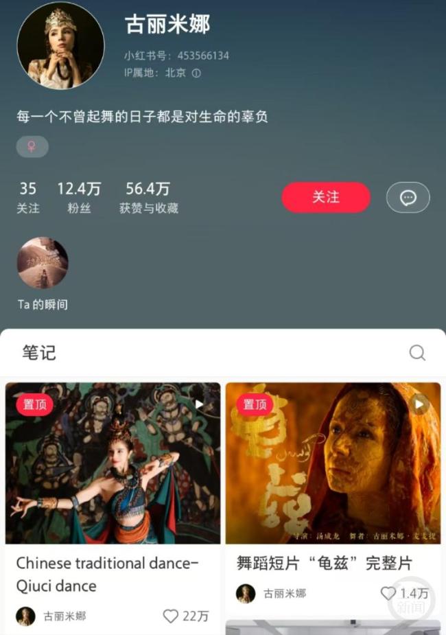 当“Tiktok难民”遇上中国非遗：传统文化博主“赢麻了”，新疆舞者一周涨粉近10万