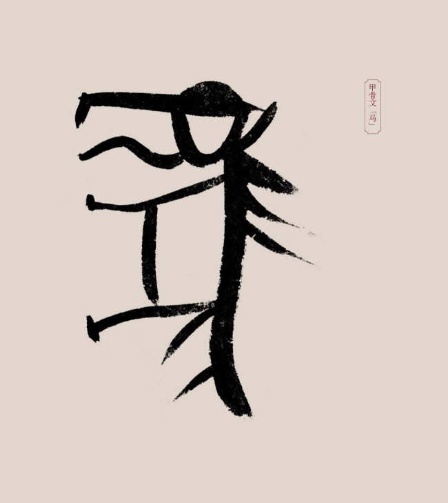 刘伟鹏：马的江湖夜语