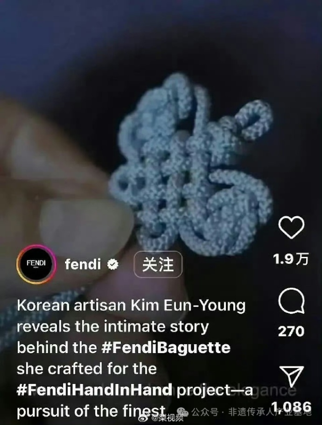 Fendi“中国结事件”所引发的非遗国际传播的深层思考