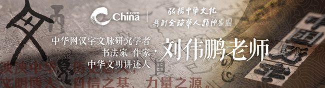 刘伟鹏：荣辱休戚一条狗