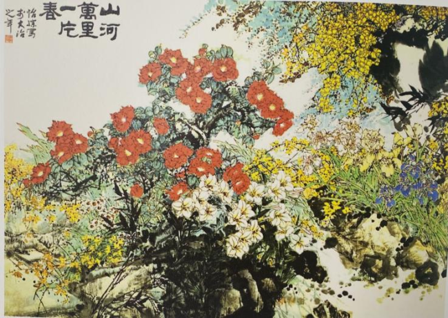 江山万里一派 1976年135㎝x204㎝