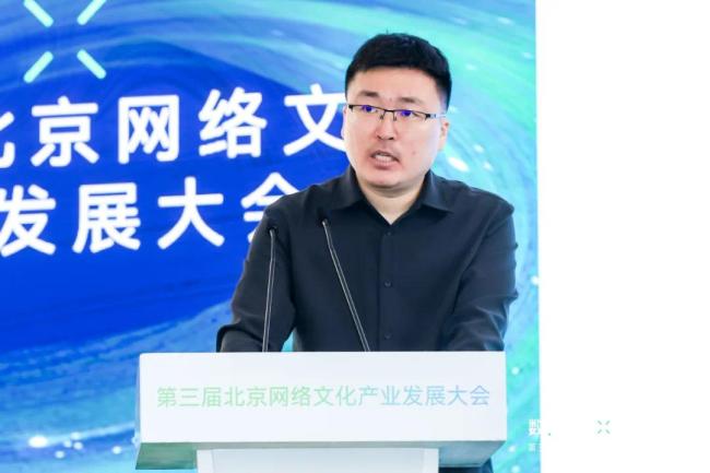 “数字共享·文明互鉴”第三届北京网络文化产业发展大会在京举办