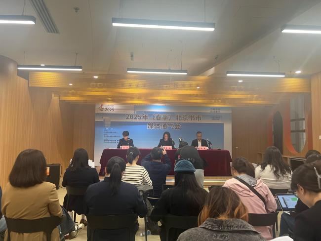 50万种新书好书大集结，200万元图书惠民券大放送！2025（春季）北京书市4月22日启幕