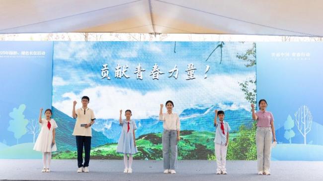 “美丽中国·青春行动”2025年绿桥、绿色长征启动