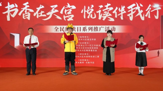 句象书店参与举办北京大兴天宫院街道2025全民阅读系列推广活动