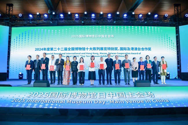 保利美高梅博物馆「蓝色飘带」首展荣获2024年度「十大精品」国际及港澳台合作奖