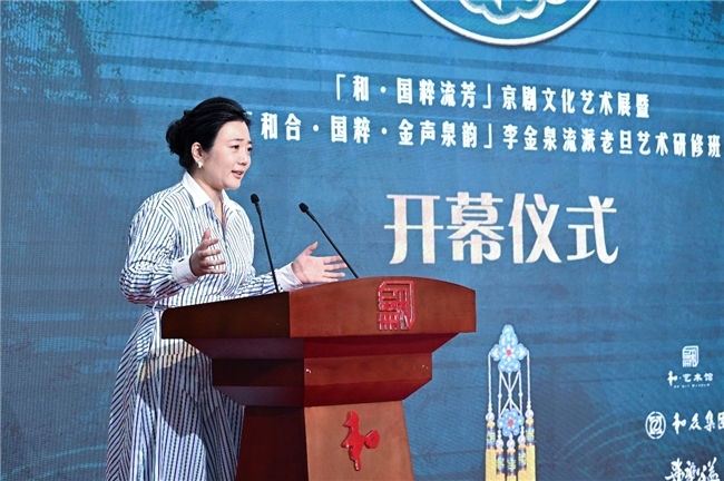 《和·国粹流芳》京剧文化艺术展暨《和合·国粹·金声泉韵》李金泉流派老旦艺术研修班盛大开幕