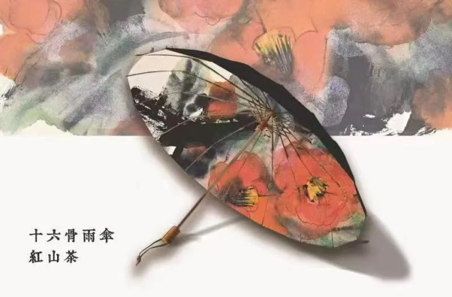 雨伞