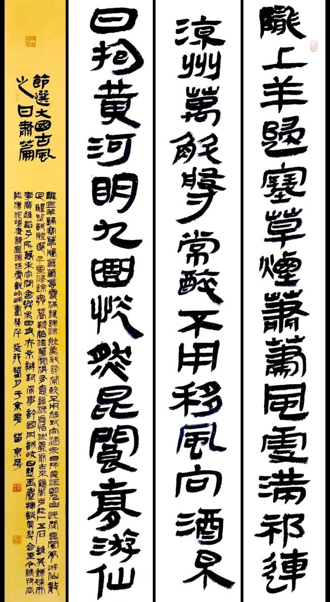《岁朝华章》——苗京平作品邀请展 | 2025 