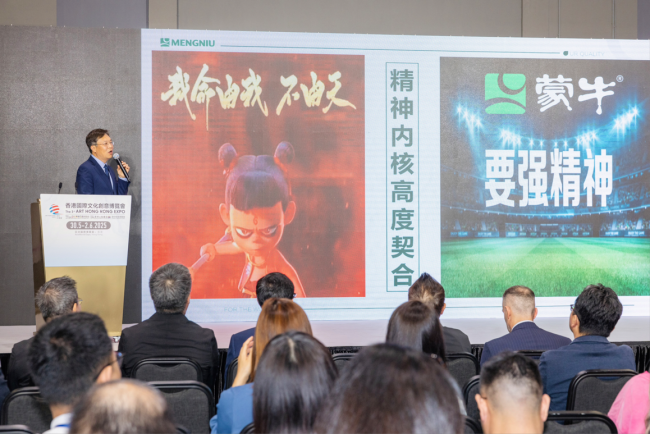 蒙牛亮相香港文博会，以要强精神助力文化出海