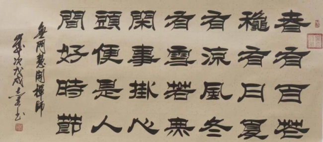 翰墨飘香传四海，田志英伦敦个展彰显中华书画艺术之魅力