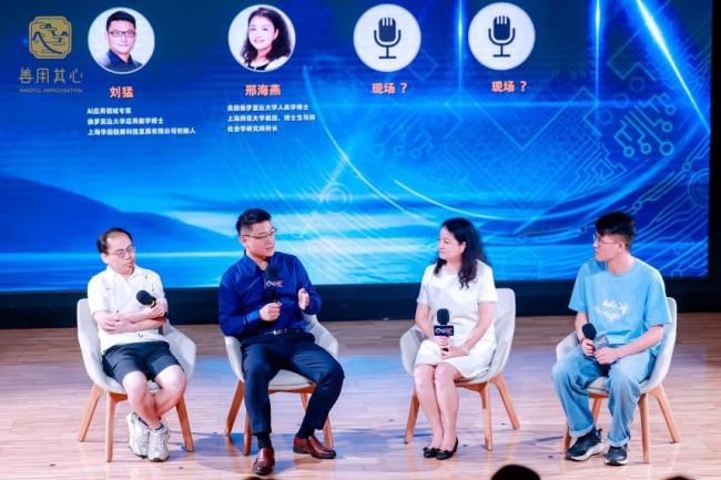 “AI时代的认知与边界”论坛聚焦未来文明走向 ——重塑人文价值与科技伦理