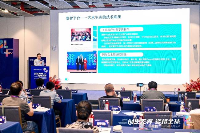 创生无界，链接全球：2025北京国际创意节启幕，共筑“三生万物”AI-ESG创意新生态