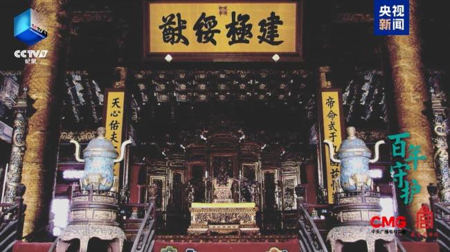 许多年，许多人，许多事！因为故宫·《百年守护》